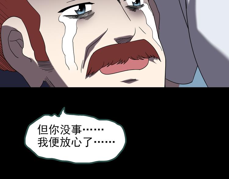第127话 恶魔仪式 终95