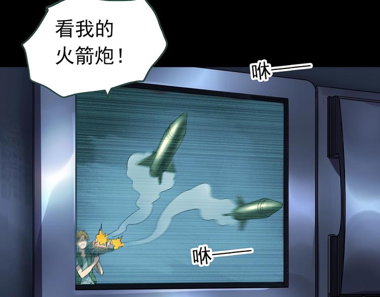 第233话 AR惊魂 下72