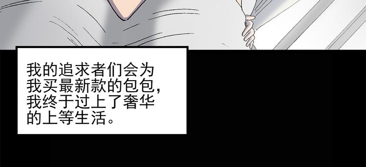第27话 越长越丑的人（下）31