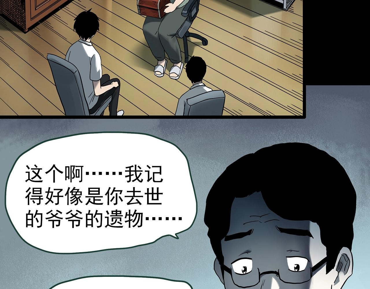 第421话 咒箱85