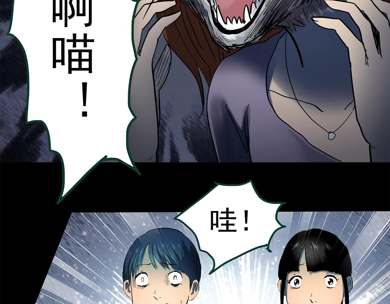 第441话 无头村之麻脸105