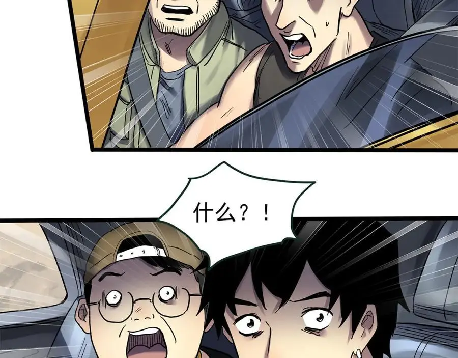 第481话 逃出无人区90