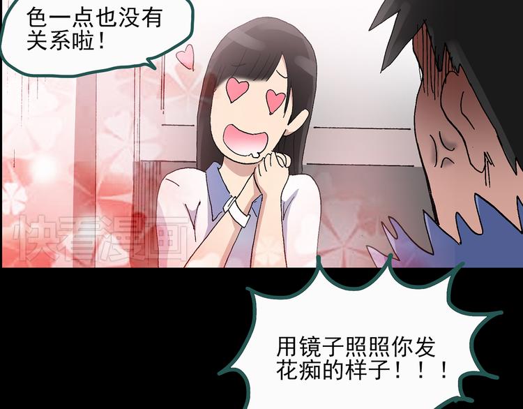 第31话 怪之猫（下）102