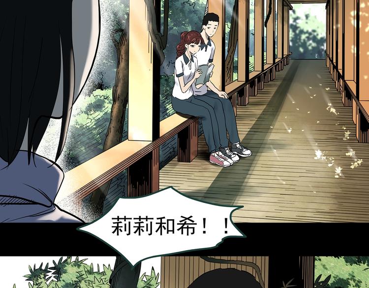 第345话 诡镜·忆之罪（中）52