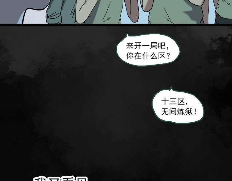 第265话 背筐婆婆！78
