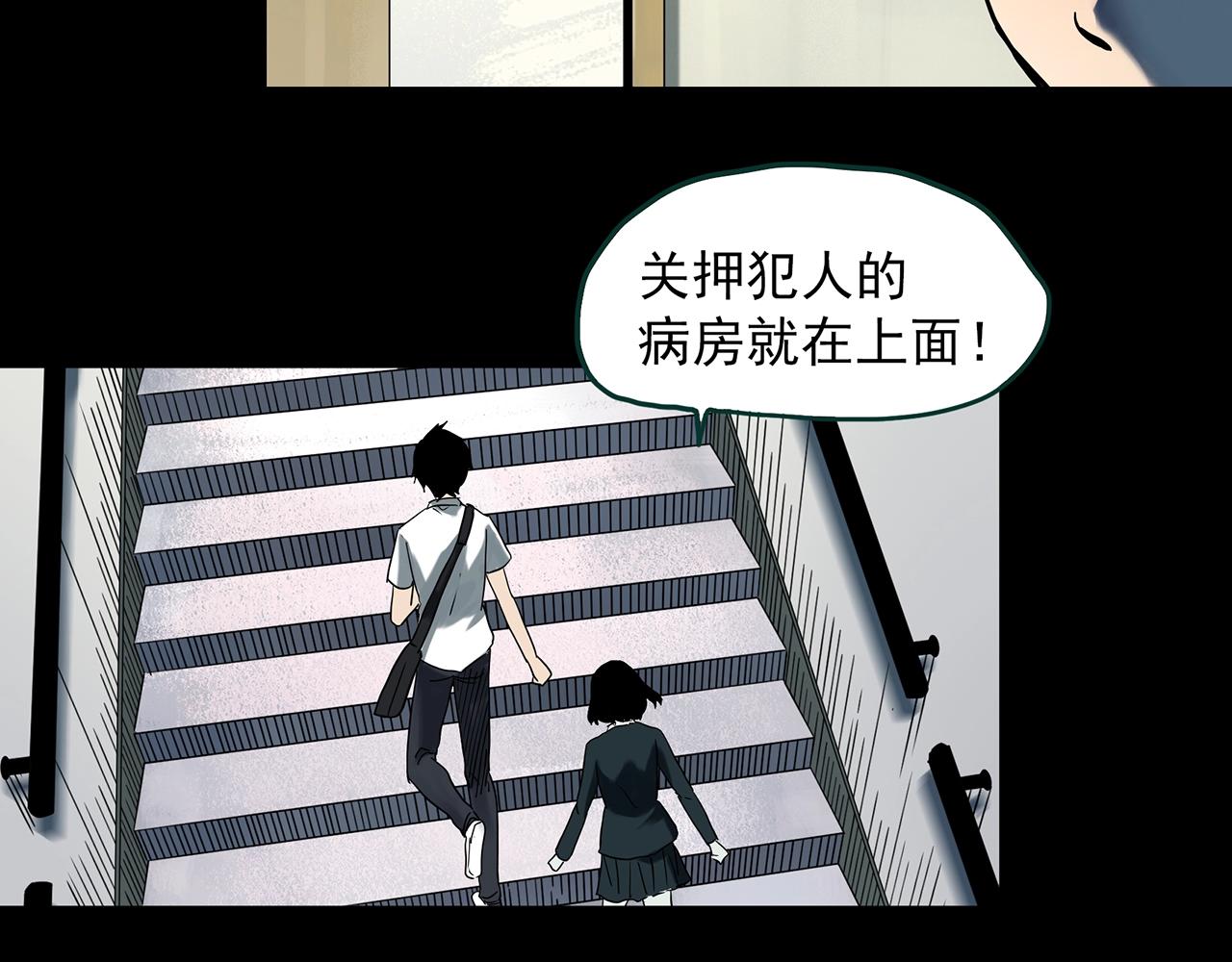 第404话 幽语追凶[6]36