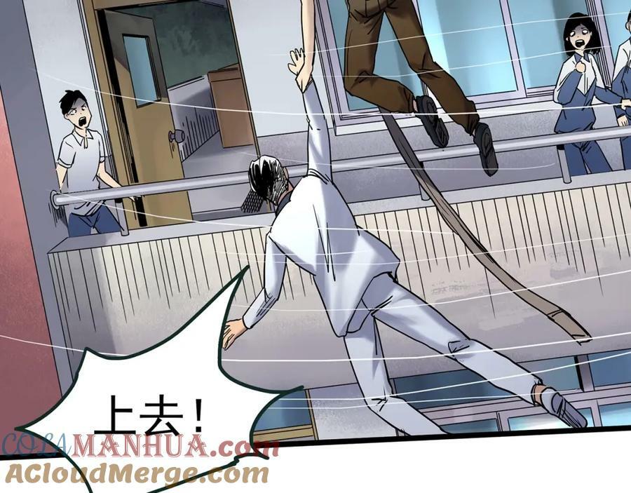 第469话 上身一分钟【八】8