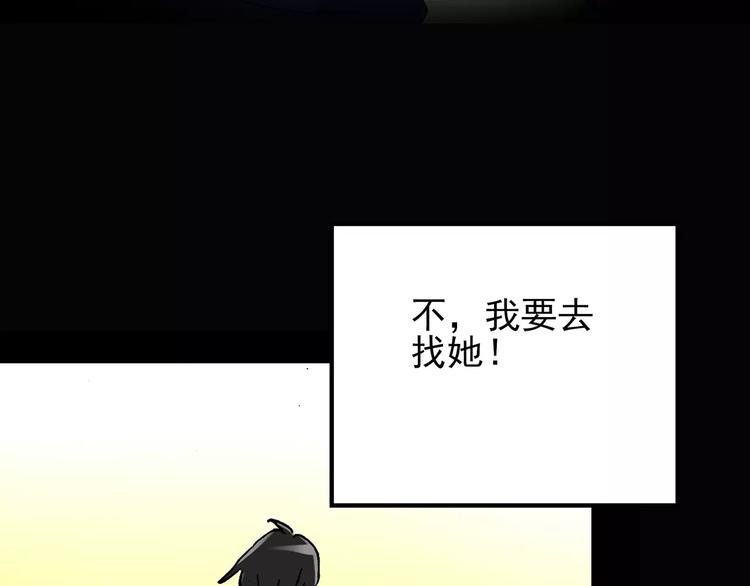 第79话 蛇之诅咒（十一）73