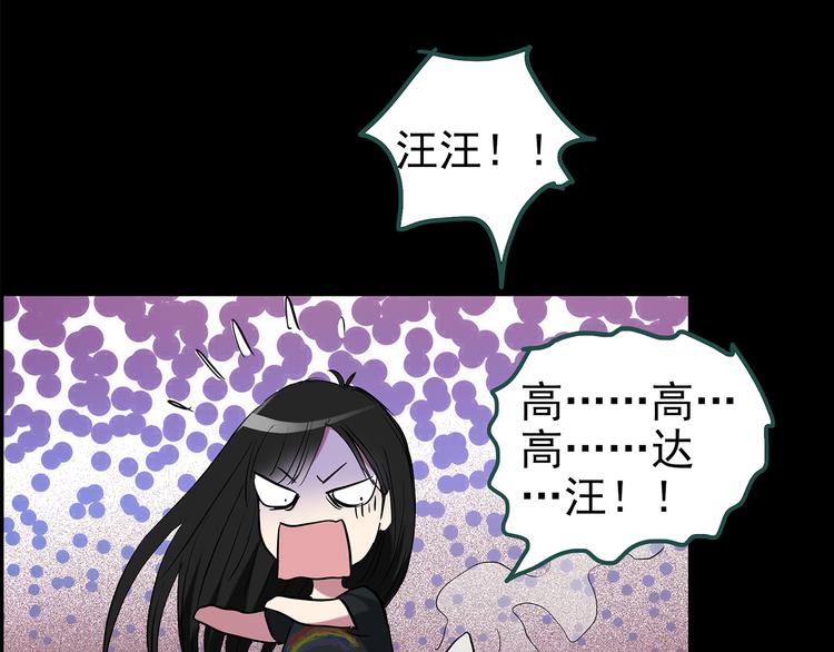 第148话 怪之狗 七94