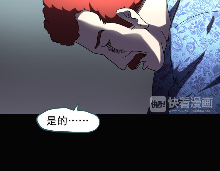 第123话 恶魔仪式 三72