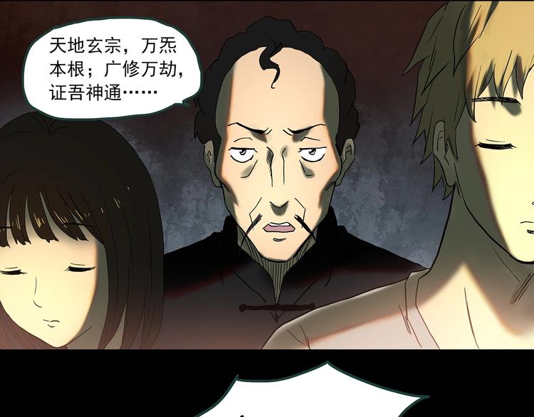 第345话 诡镜·忆之罪（中）36