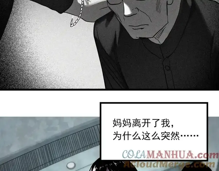第473话 莫奇·奇幻夜【不离之母】16