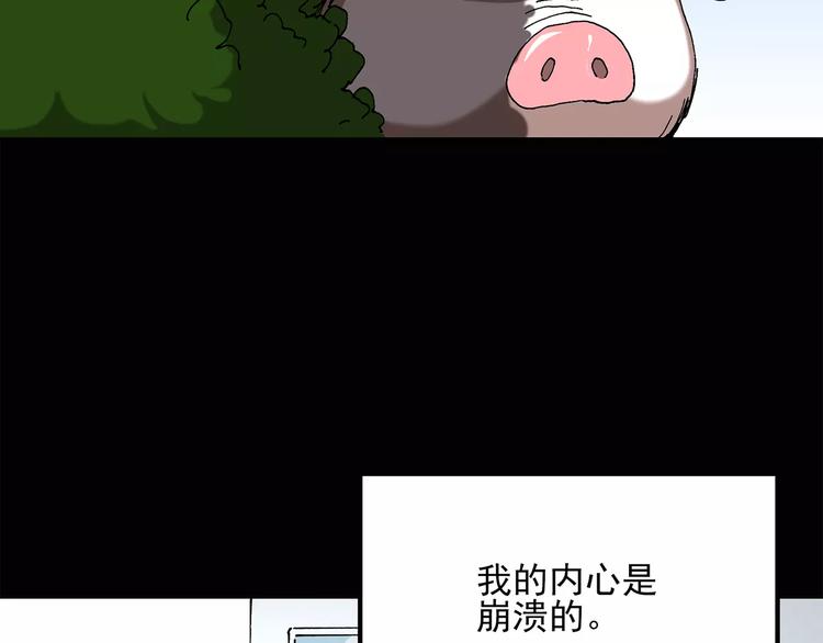 第58话 背宝金猪（中五）64