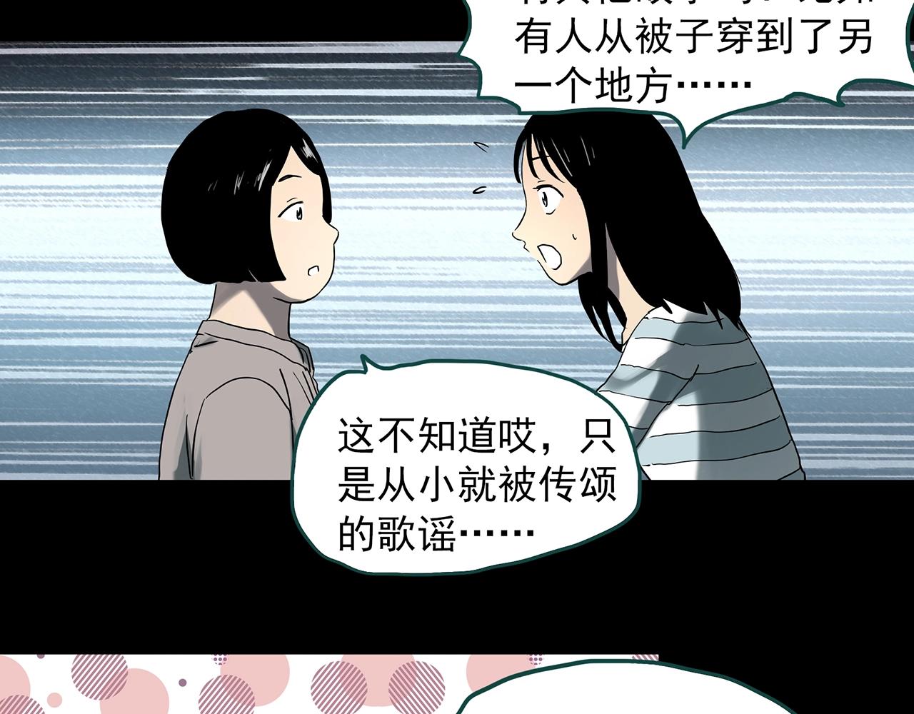 第384话 被下物语（中2）56