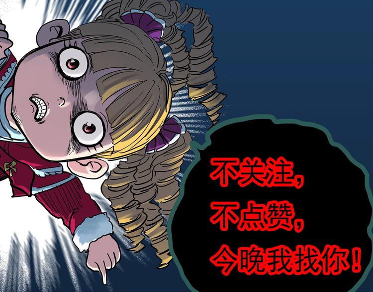 第353话 诡镜·言之罪（终）122