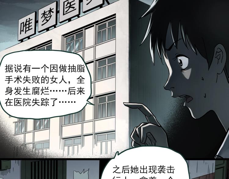 第371话 针管女魔（上）8
