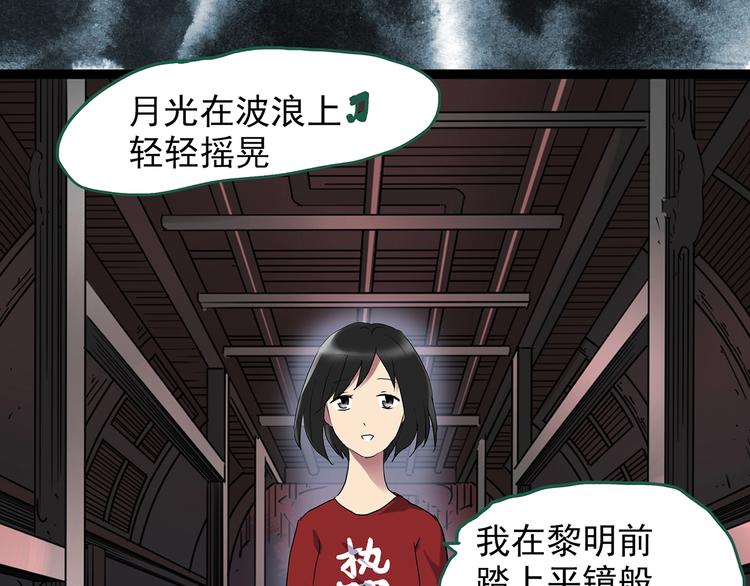 第231话 AR惊魂 中四48