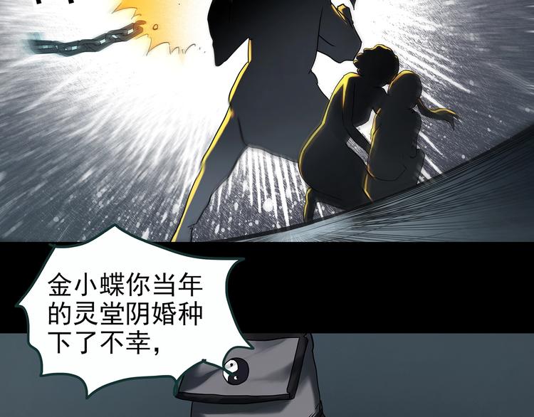 第353话 诡镜·言之罪（终）16