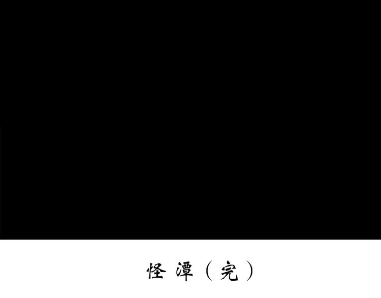 第194话 怪潭114