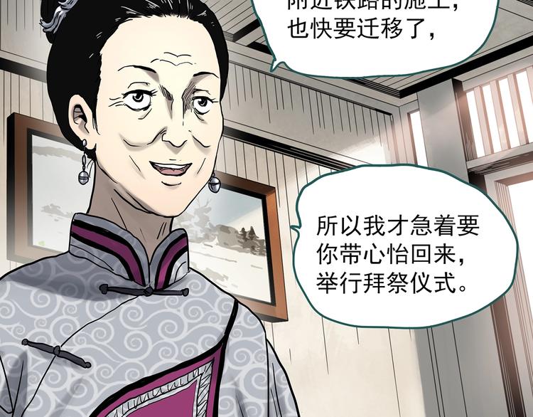 第330话 贞节橄榄树（上）61