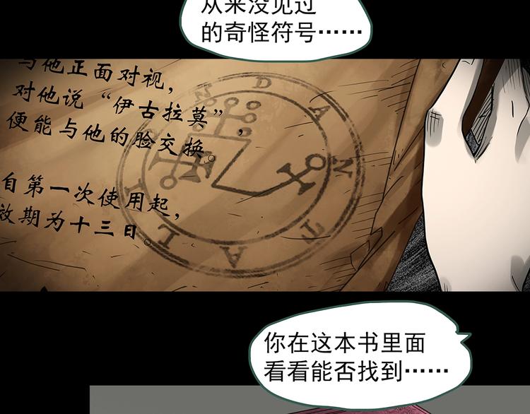 第323话 恶魔换脸术（六）111