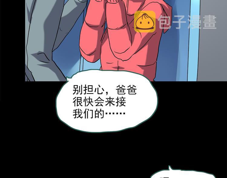 第179话 雾魇怪形 上54