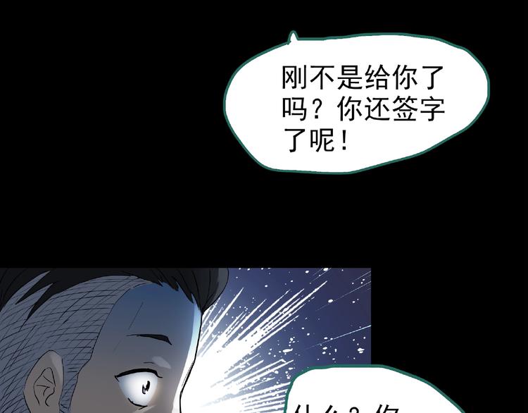 第195话 麻药综合征 上48