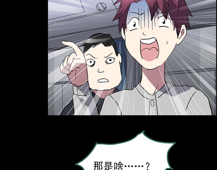 第179话 雾魇怪形 上57