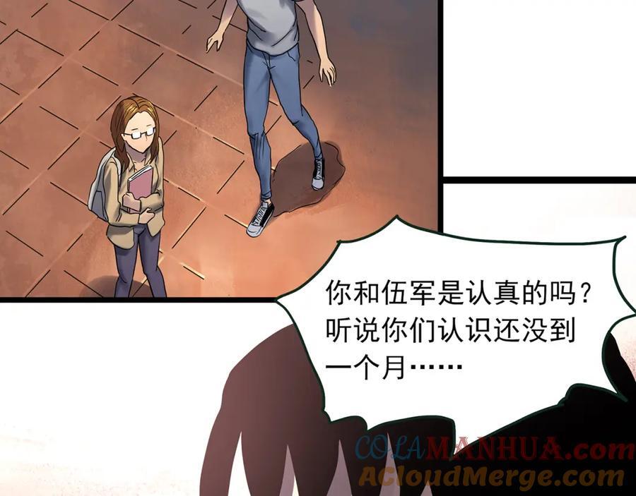 第478话 奇幻夜【情绝降】76