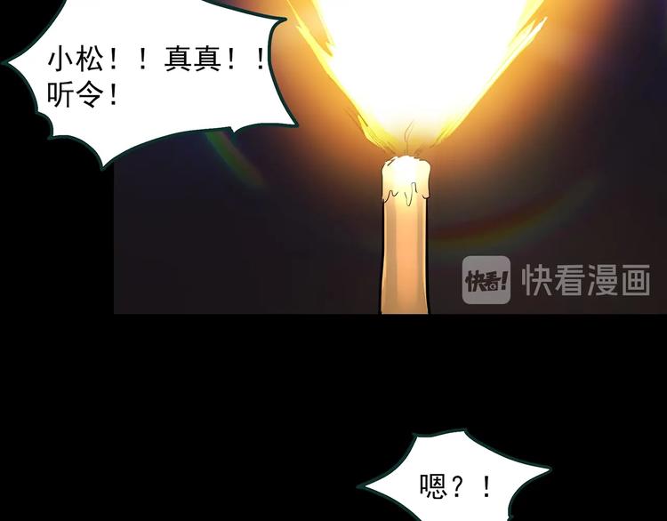 第346话 诡镜·忆之罪（下）31