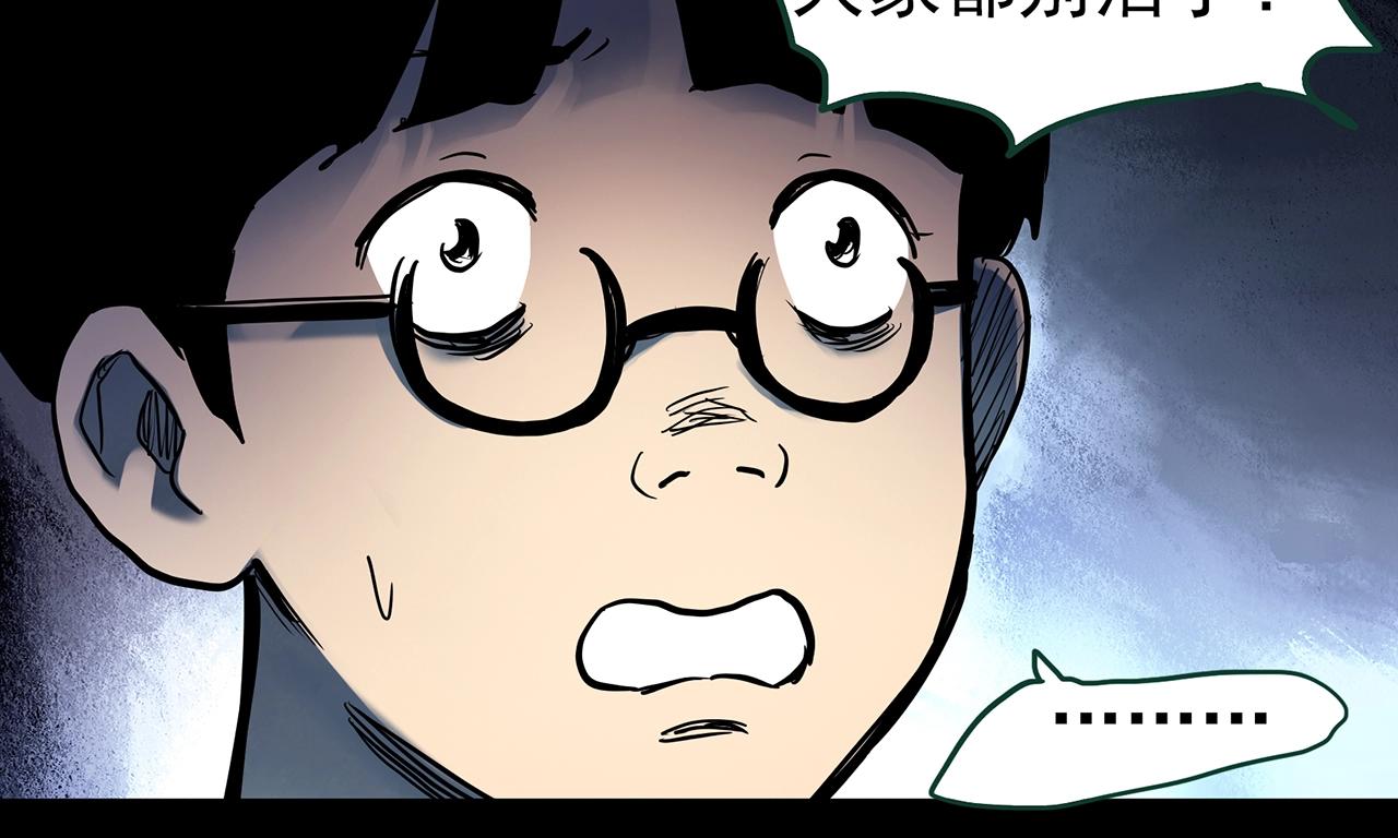 第428话 蜗牛爸爸75
