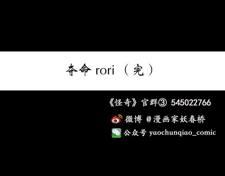 第201话 夺命rori 下162