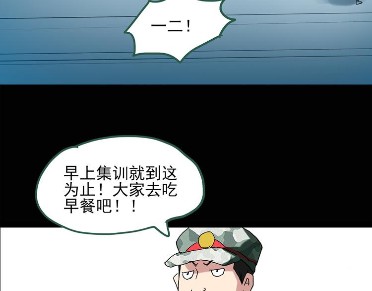 第44话 军训那时我们未认识257