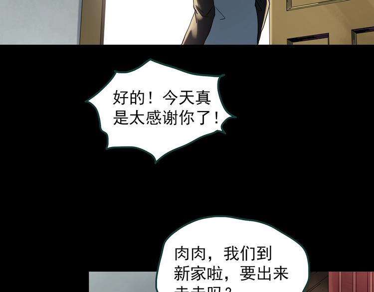 第357话 树上影 上21