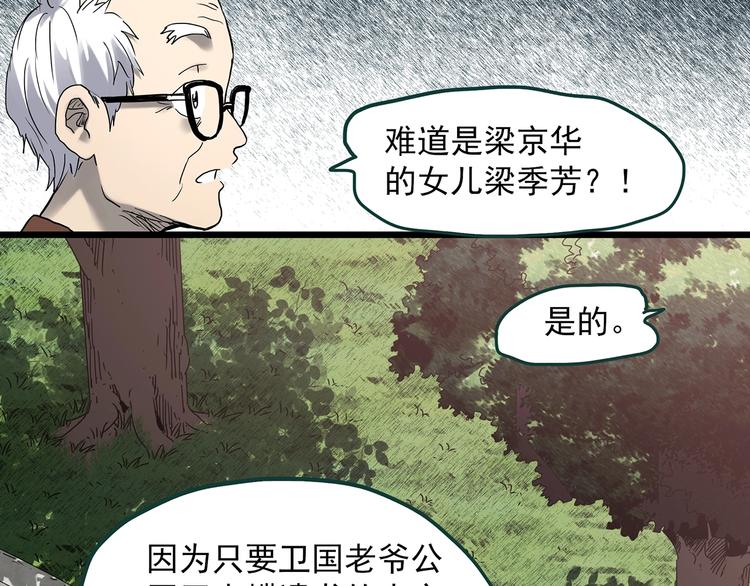 第350话 诡镜·言之罪（四）41