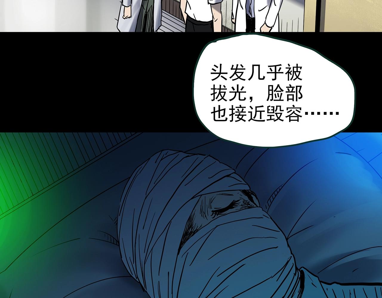 第439话 无头村之假头48