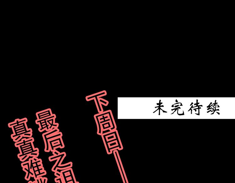 第346话 诡镜·忆之罪（下）105
