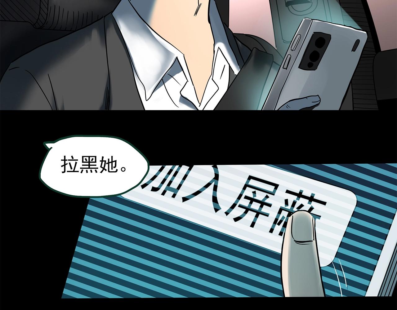 第441话 无头村之麻脸113