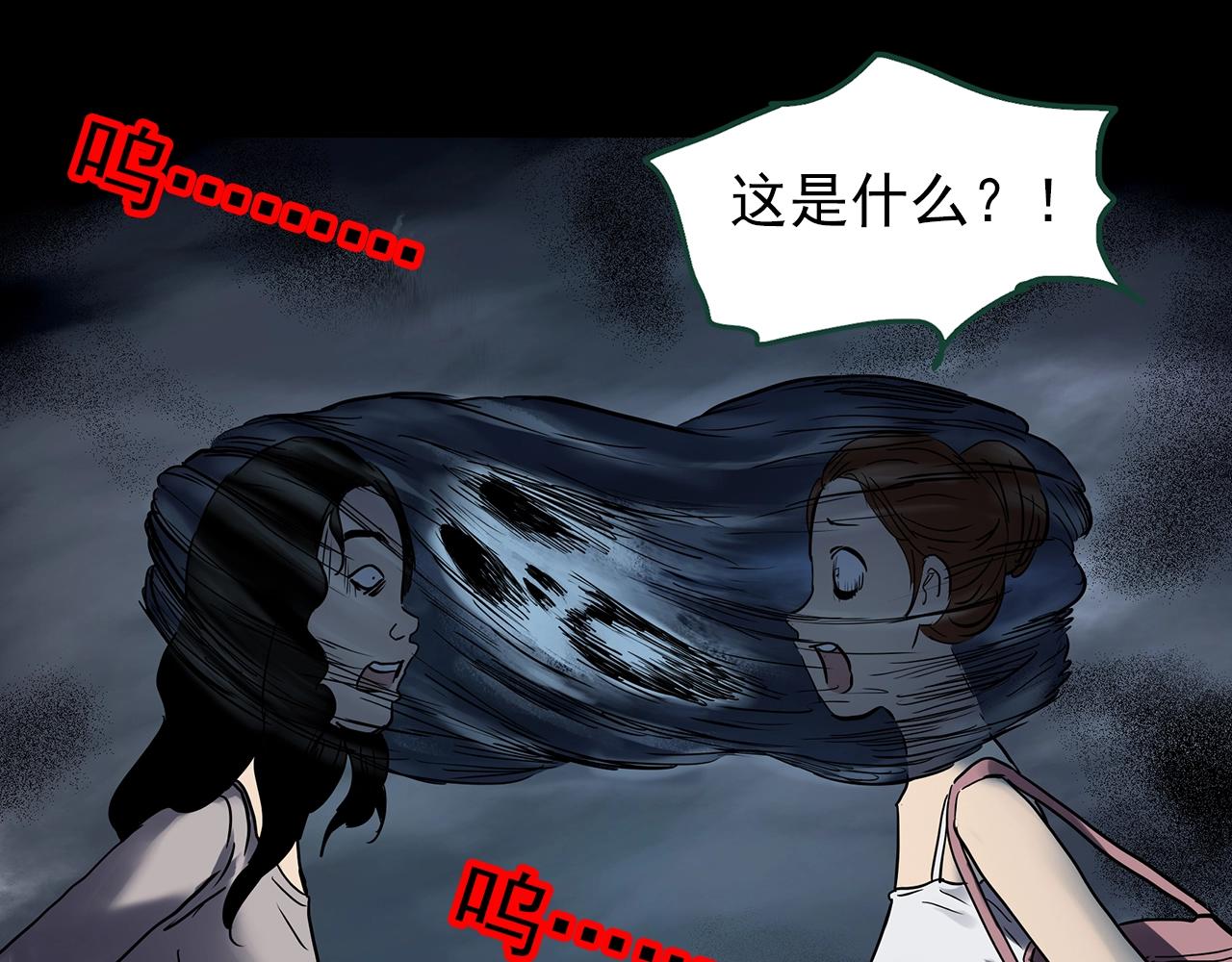 第441话 无头村之麻脸43