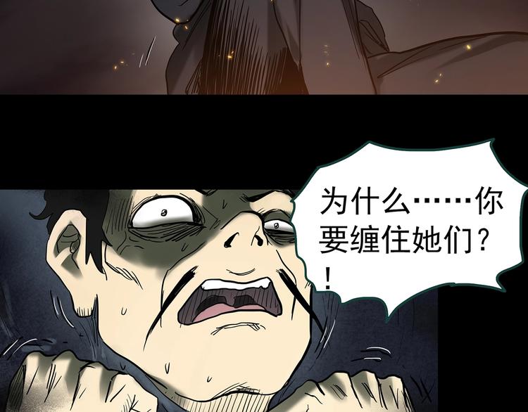 第345话 诡镜·忆之罪（中）78