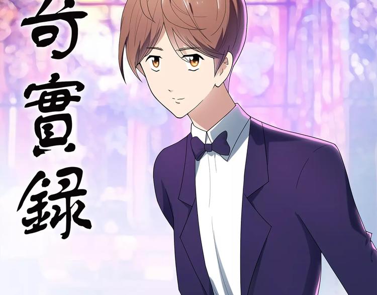 第53话 背宝金猪（上）1