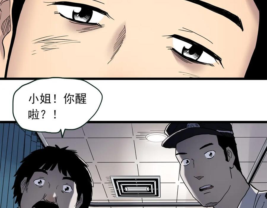 第477话 风筝葬【下】105