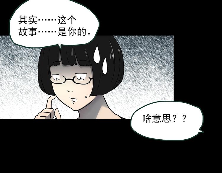 第364话 助手的超能力7
