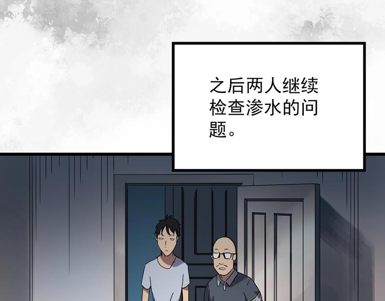 第239话 渗水 上46