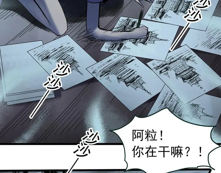 第484话 含蝉惊梦【中】65