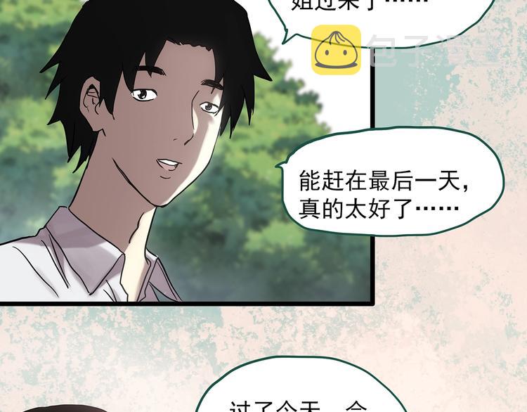 第327话 恶魔换脸术（十）45
