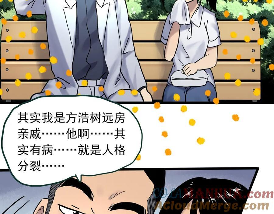第469话 上身一分钟【七】84
