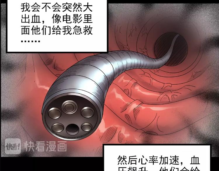 第195话 麻药综合征 上17