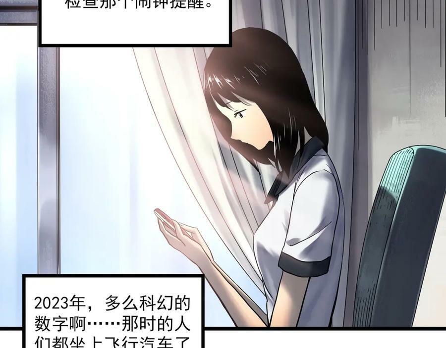第456话 草坡上的男子【下】27