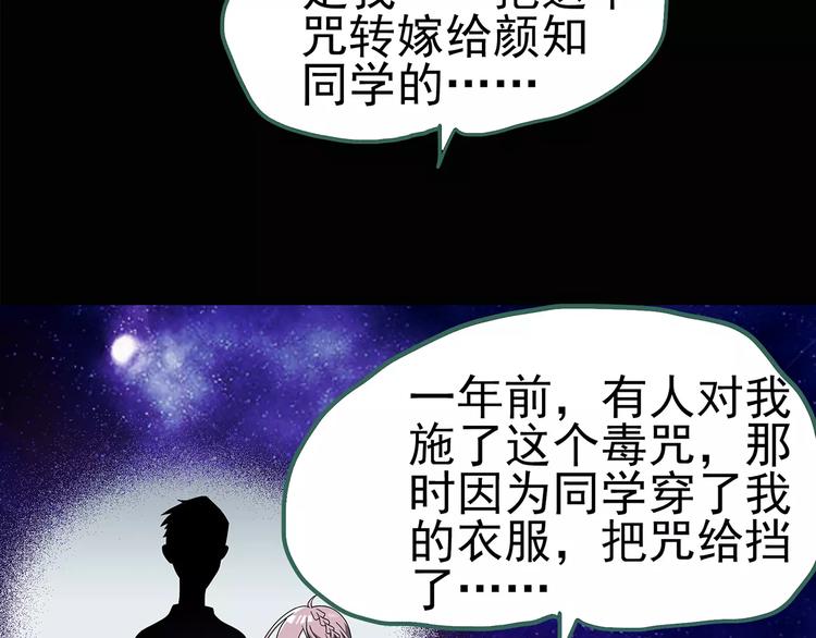 第81话 蛇之诅咒（十三）51